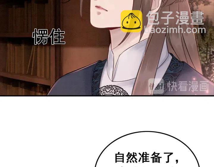 第116话 皇姐，跟我走！(1/2)-第119话