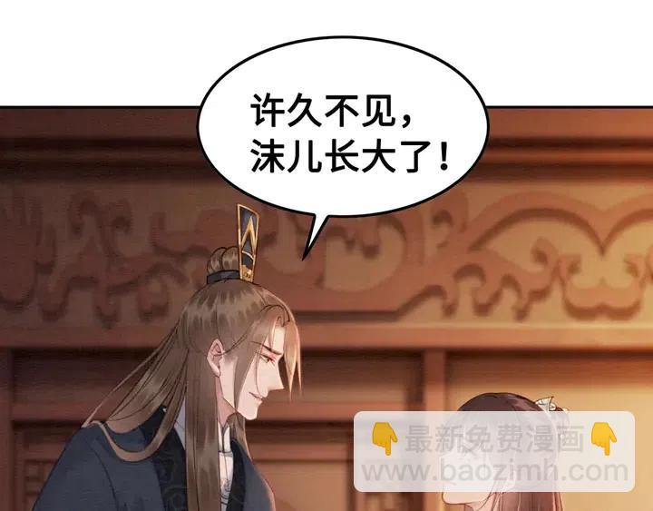 第116话 皇姐，跟我走！(1/2)-第119话