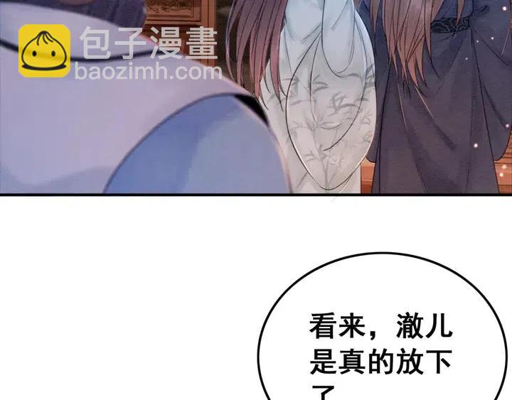 第116话 皇姐，跟我走！(1/2)-第119话