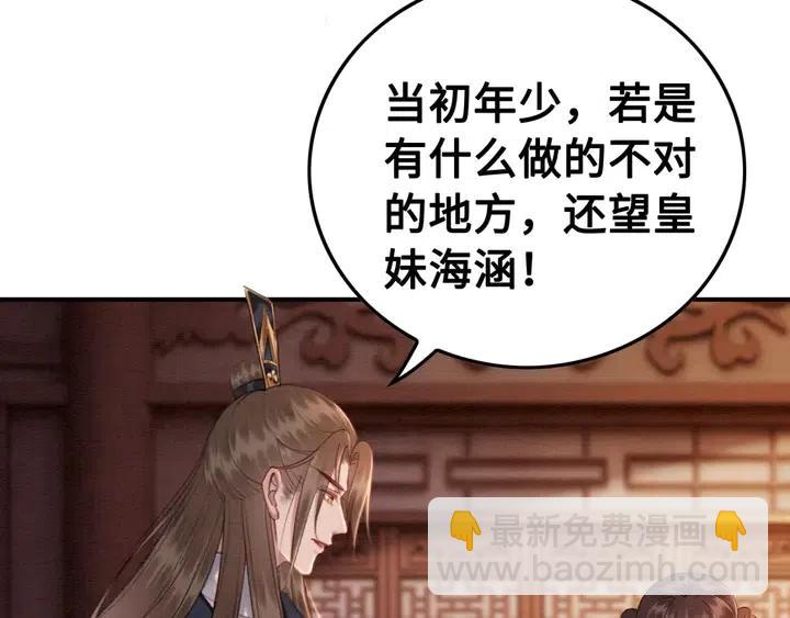 第116话 皇姐，跟我走！(1/2)-第119话