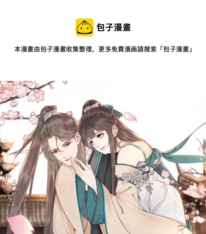 第118话 向我敞开心门可好(1/2)-第121话