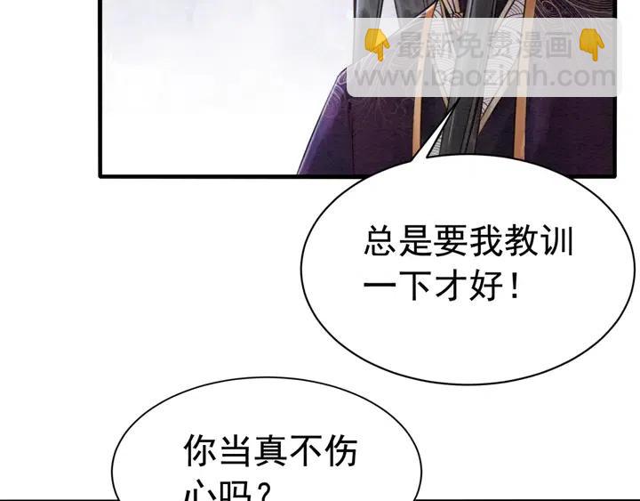 第118话 向我敞开心门可好(1/2)-第121话