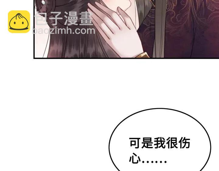 第118话 向我敞开心门可好(1/2)-第121话