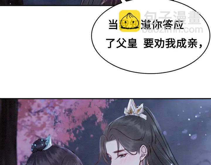 第118话 向我敞开心门可好(1/2)-第121话