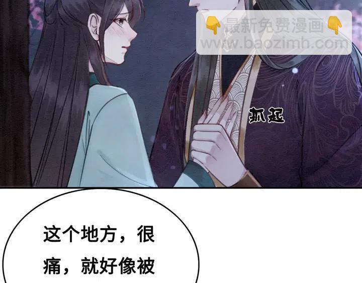 第118话 向我敞开心门可好(1/2)-第121话