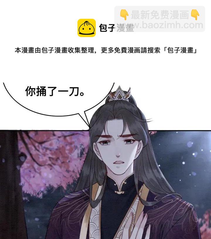 第118话 向我敞开心门可好(1/2)-第121话