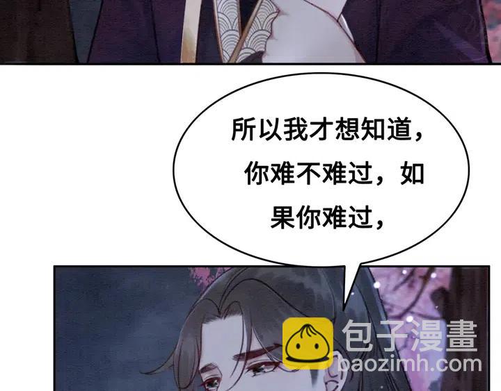第118话 向我敞开心门可好(1/2)-第121话