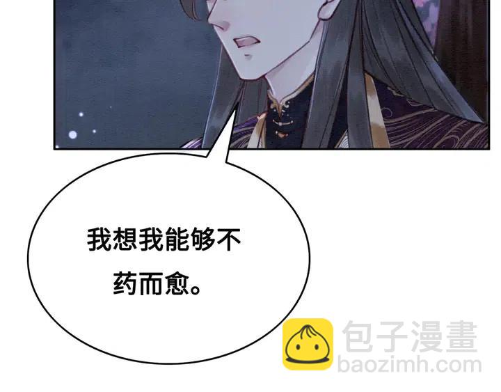 第118话 向我敞开心门可好(1/2)-第121话