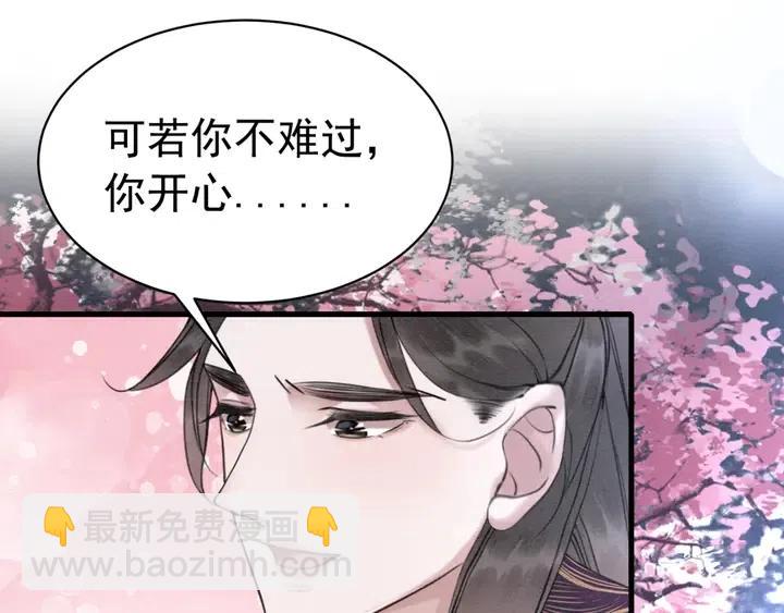 第118话 向我敞开心门可好(1/2)-第121话