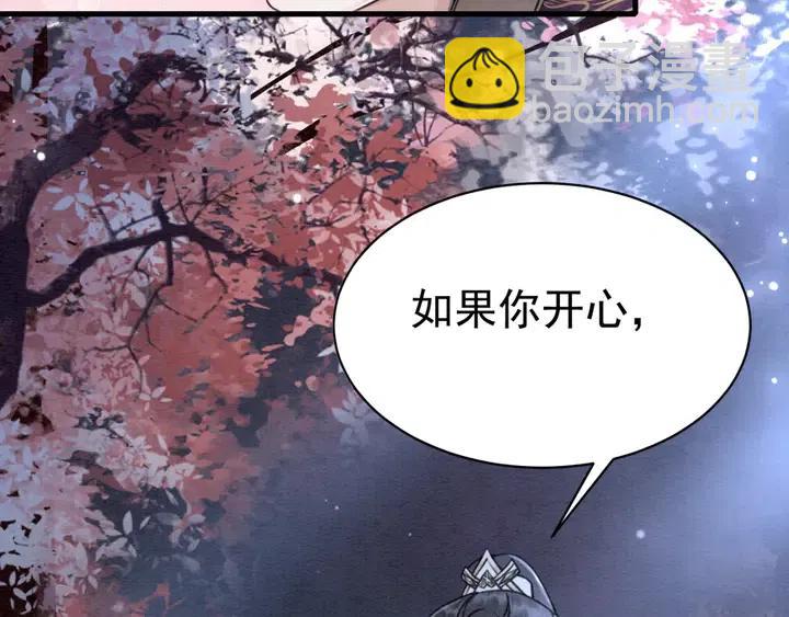 第118话 向我敞开心门可好(1/2)-第121话
