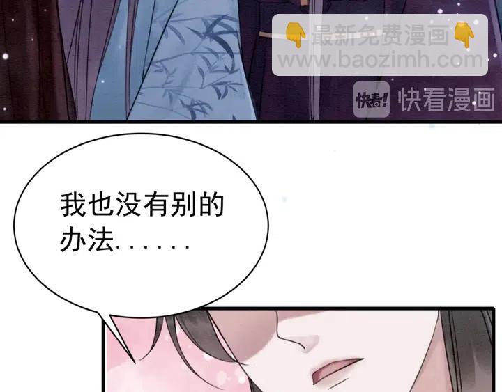 第118话 向我敞开心门可好(1/2)-第121话