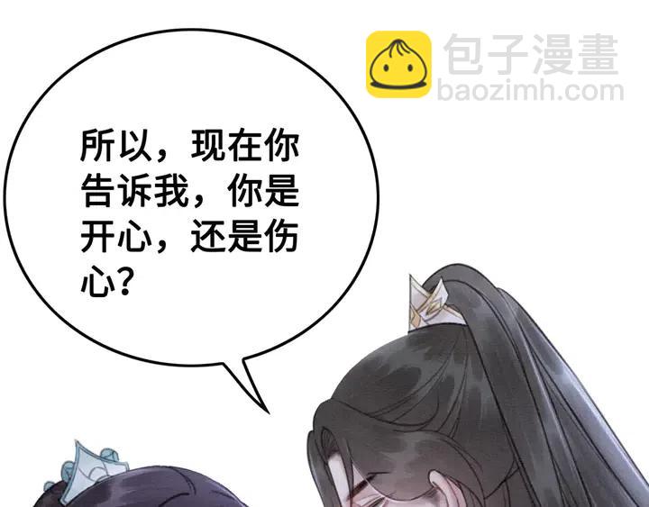 第118话 向我敞开心门可好(1/2)-第121话