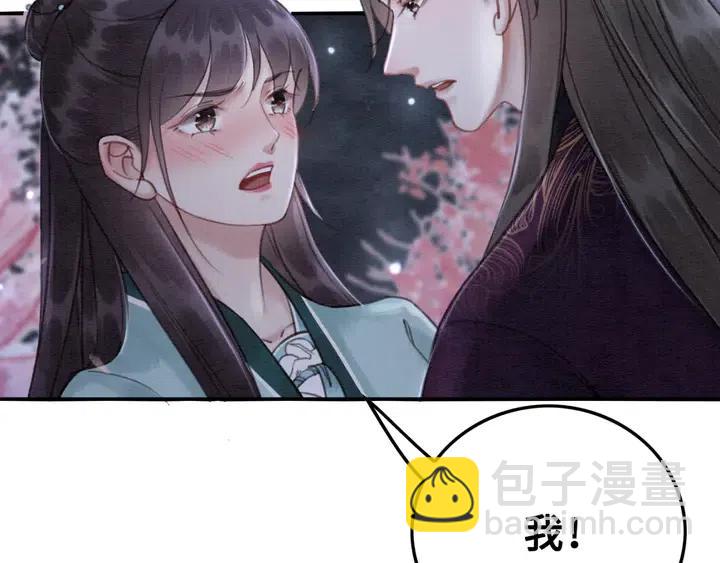 第118话 向我敞开心门可好(1/2)-第121话