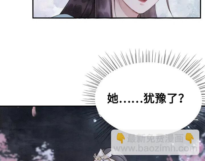 第118话 向我敞开心门可好(1/2)-第121话