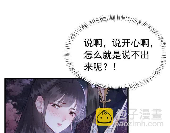第118话 向我敞开心门可好(1/2)-第121话
