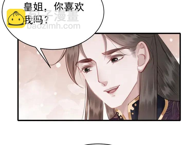 第118话 向我敞开心门可好(1/2)-第121话