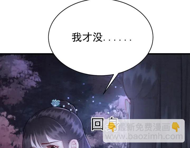 第118话 向我敞开心门可好(1/2)-第121话