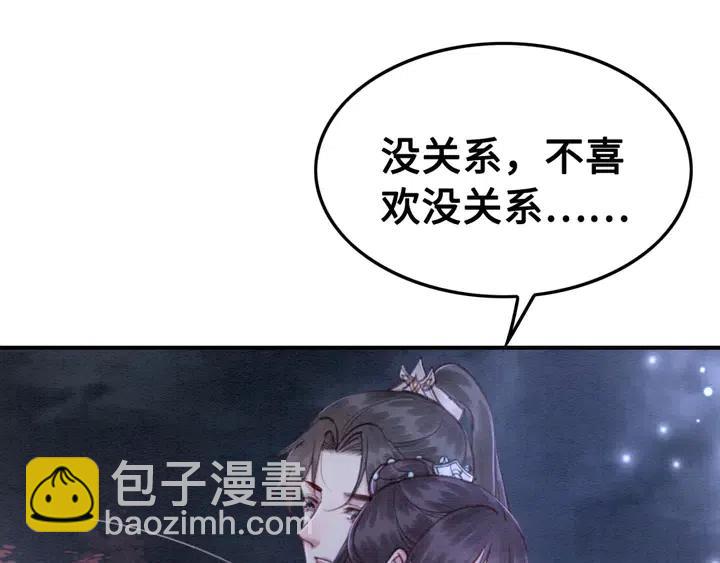 第118话 向我敞开心门可好(1/2)-第121话