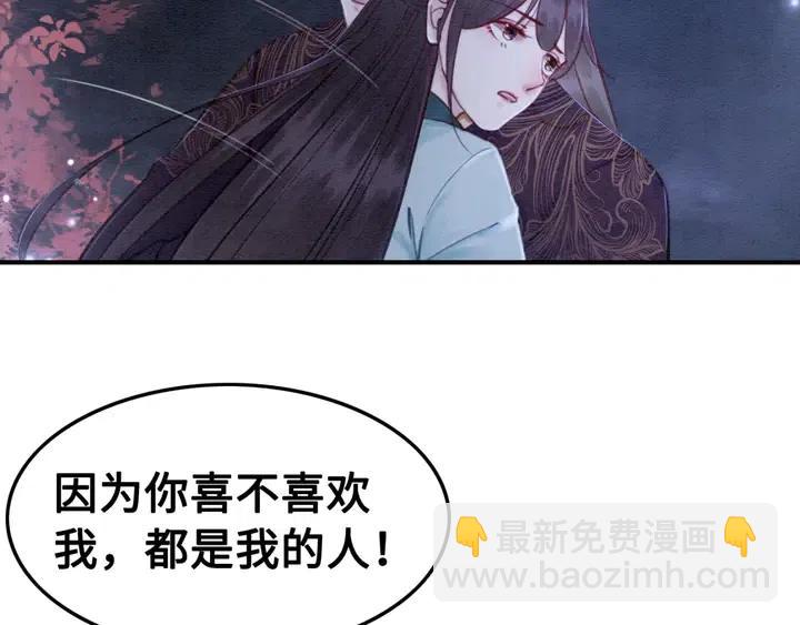 第118话 向我敞开心门可好(1/2)-第121话