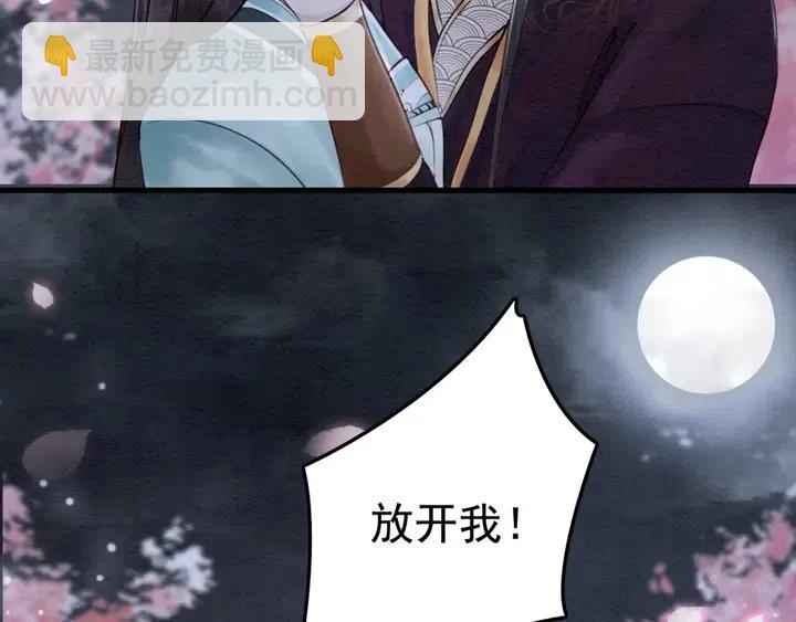 第118话 向我敞开心门可好(1/2)-第121话