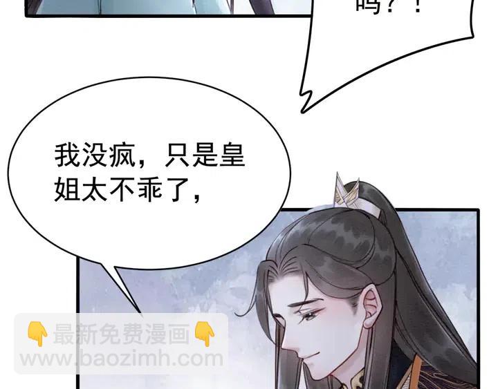 第118话 向我敞开心门可好(1/2)-第121话