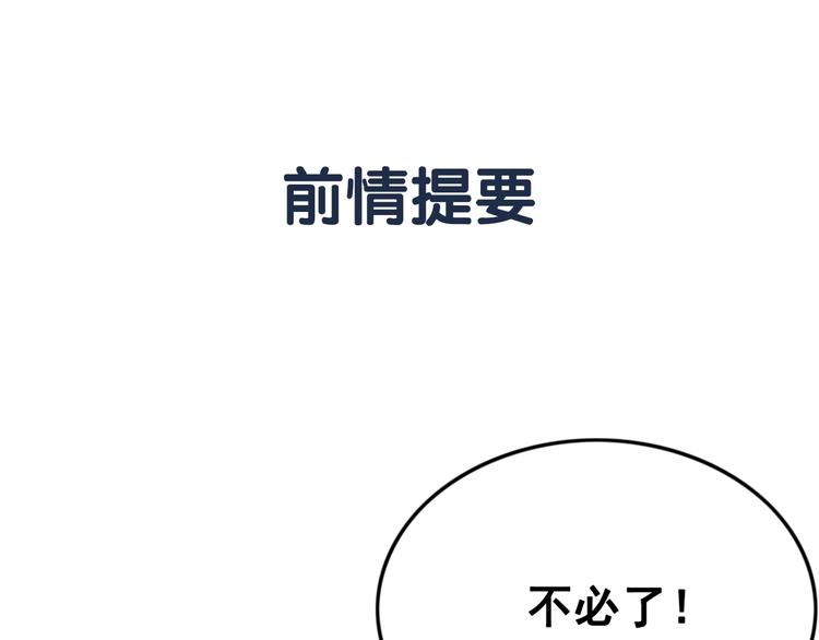 第12话 我们何错之有？！(1/3)-第13话