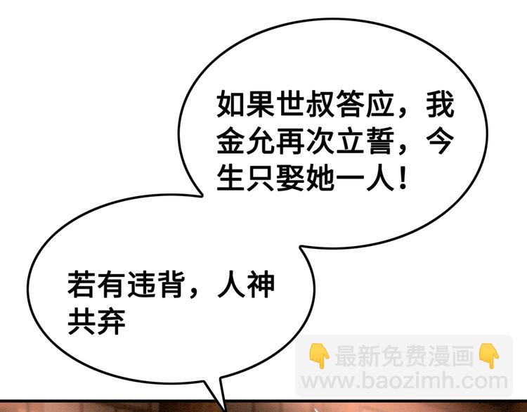 第122话 皇姐是我最大的难题-第123话