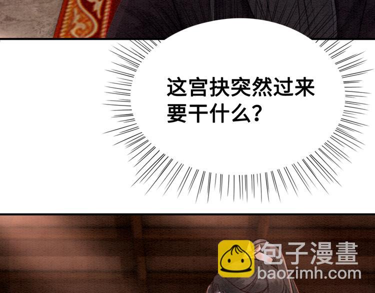第122话 皇姐是我最大的难题-第123话