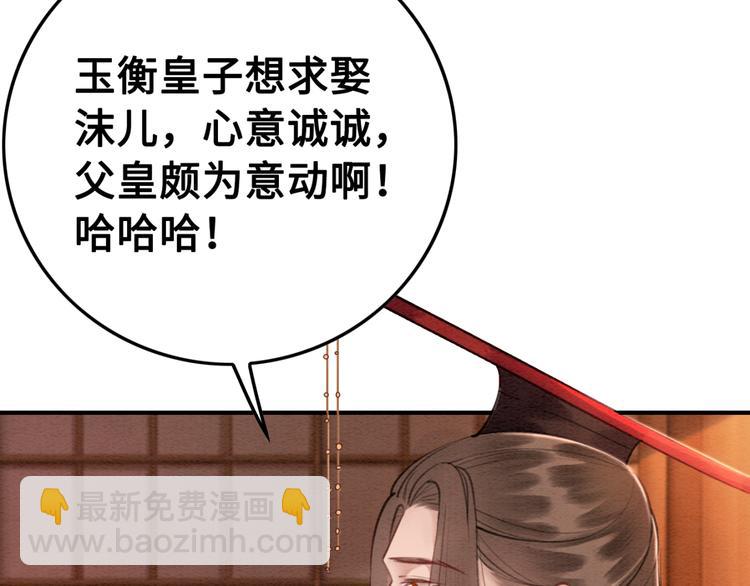 第122话 皇姐是我最大的难题-第123话