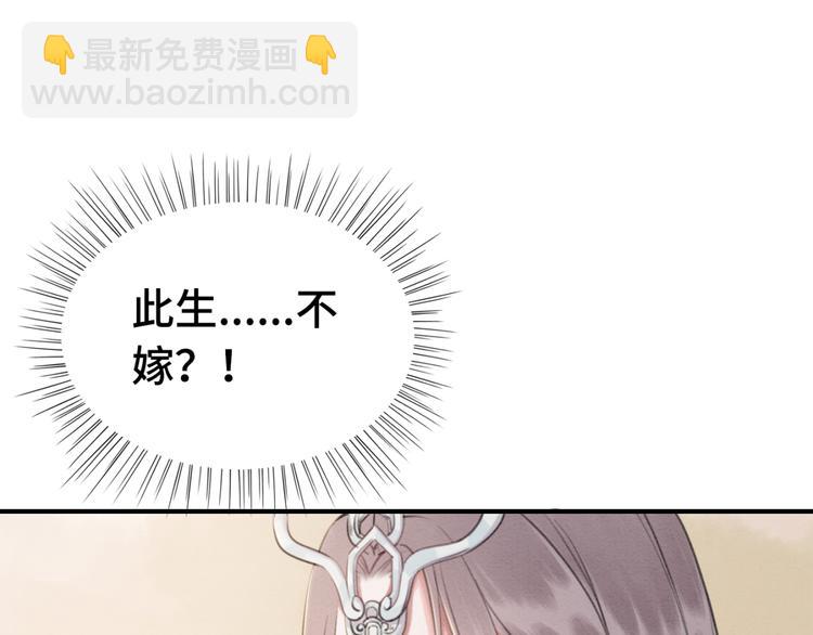 第122话 皇姐是我最大的难题-第123话