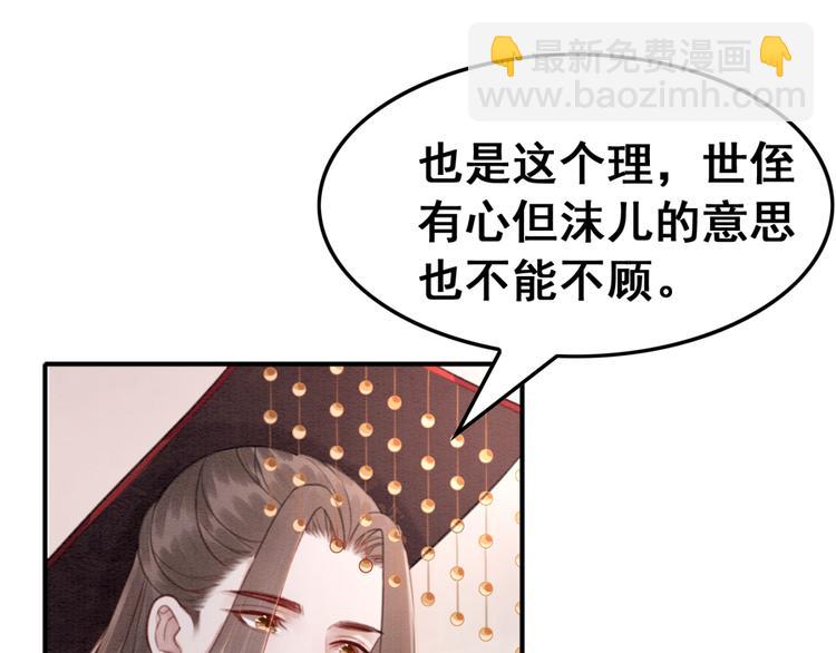 第122话 皇姐是我最大的难题-第123话