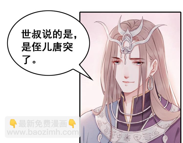第122话 皇姐是我最大的难题-第123话