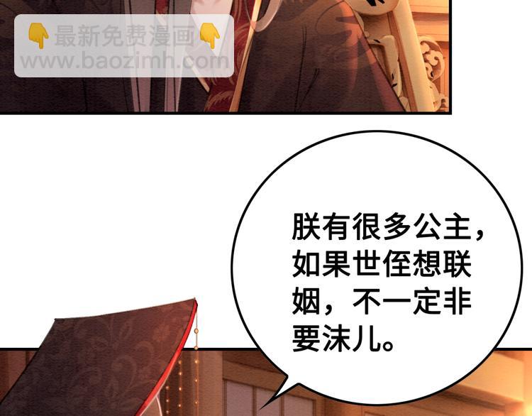 第122话 皇姐是我最大的难题-第123话