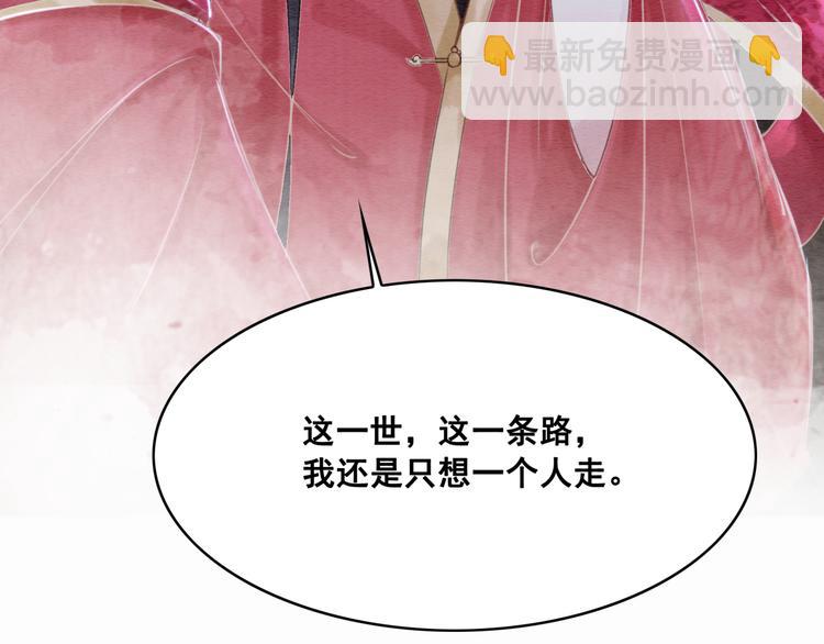 第124话 你休想离开我(1/3)-第125话