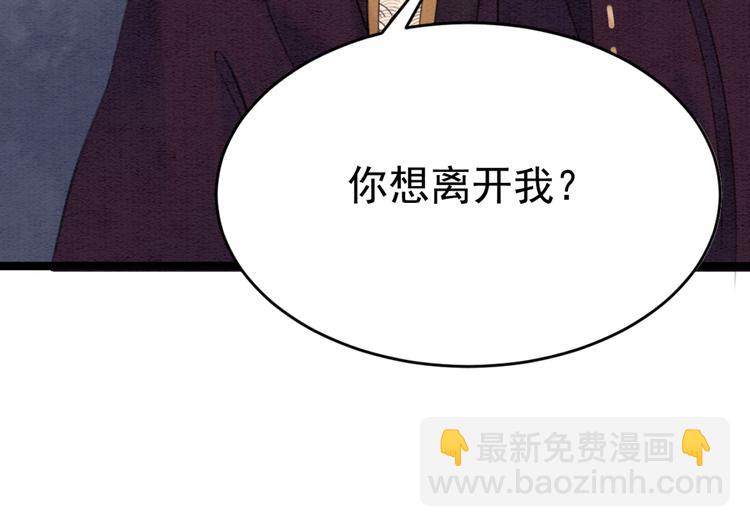 第124话 你休想离开我(1/3)-第125话