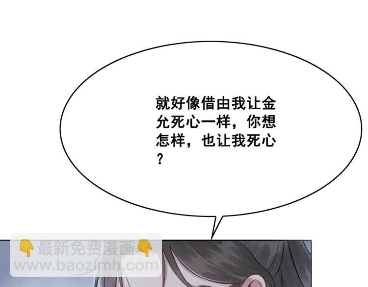 第124话 你休想离开我(1/3)-第125话
