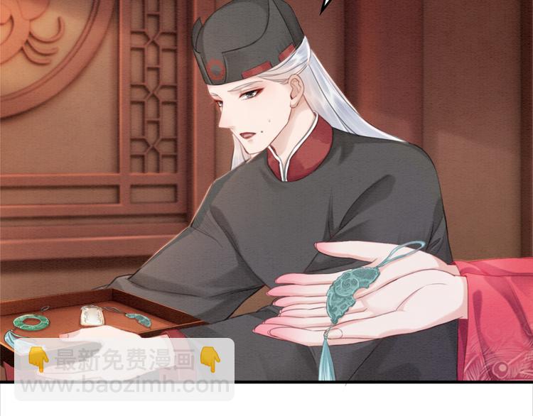 第127话 皇弟要被求亲了？(1/3)-第127话
