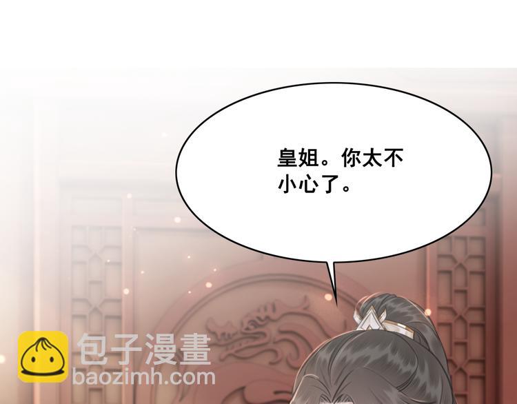 第127话 皇弟要被求亲了？(1/3)-第127话
