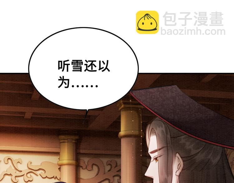 第127话 皇弟要被求亲了？(1/3)-第127话