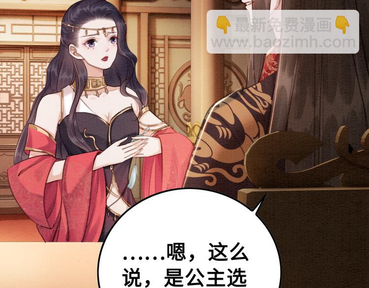 第127话 皇弟要被求亲了？(1/3)-第127话
