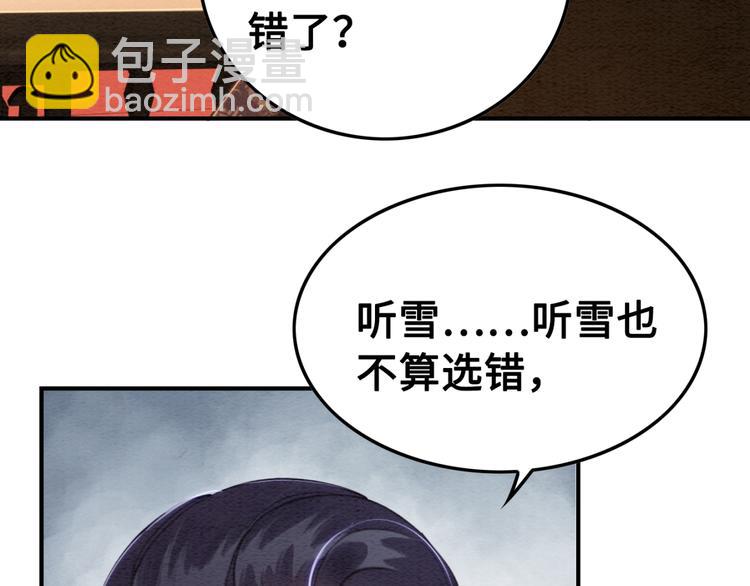 第127话 皇弟要被求亲了？(1/3)-第127话