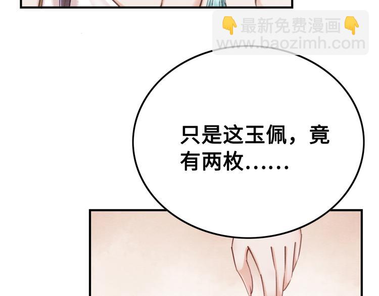 第127话 皇弟要被求亲了？(1/3)-第127话