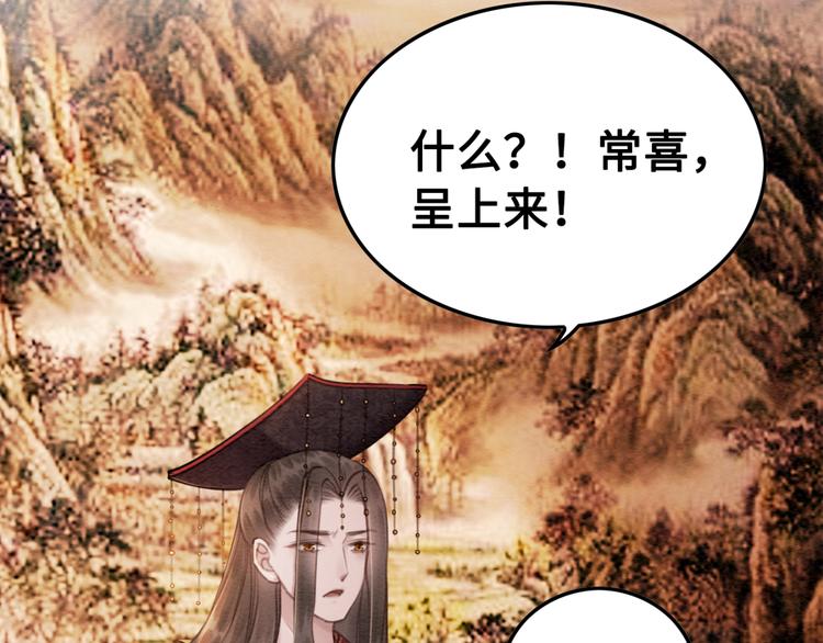 第127话 皇弟要被求亲了？(1/3)-第127话