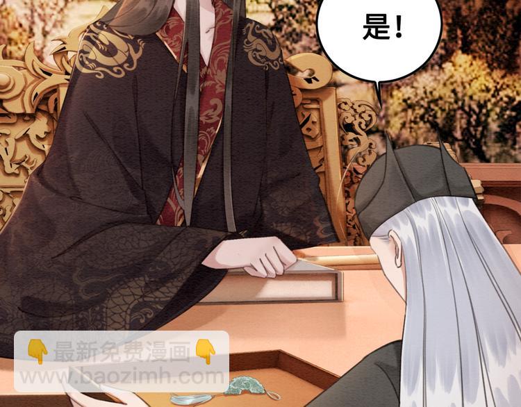 第127话 皇弟要被求亲了？(1/3)-第127话