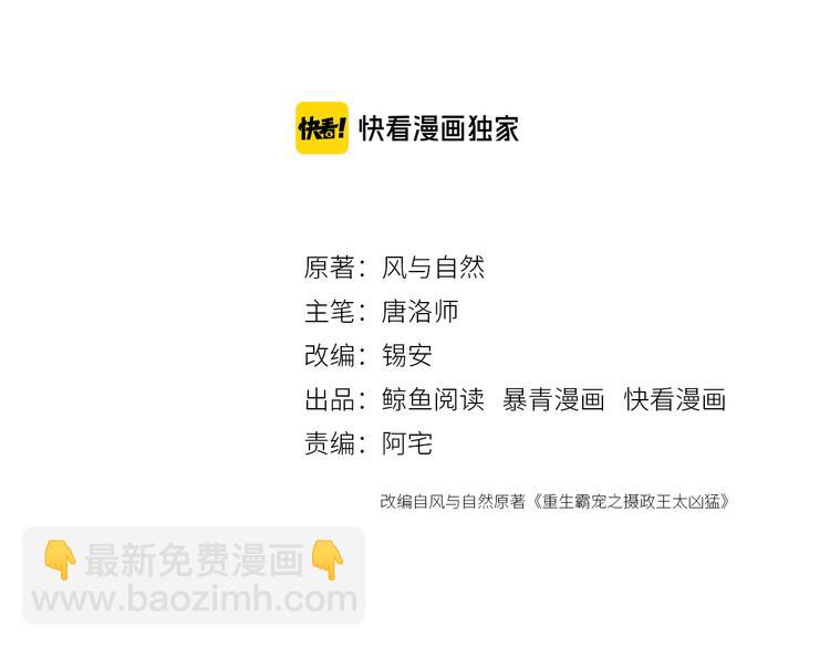 第127话 皇弟要被求亲了？(1/3)-第127话