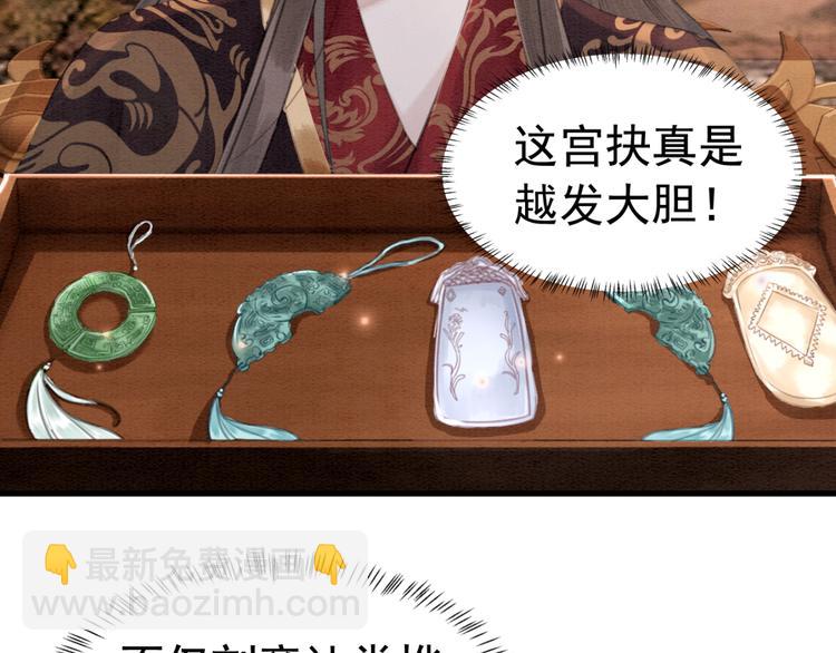 第127话 皇弟要被求亲了？(1/3)-第127话