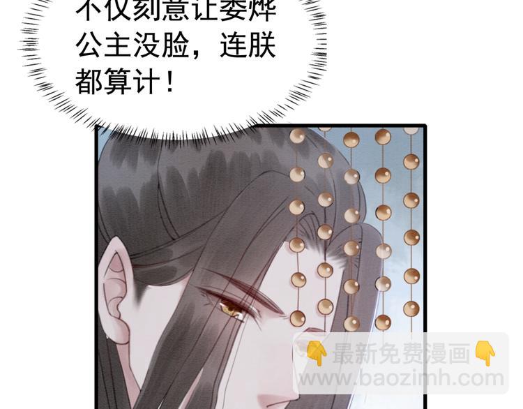 第127话 皇弟要被求亲了？(1/3)-第127话
