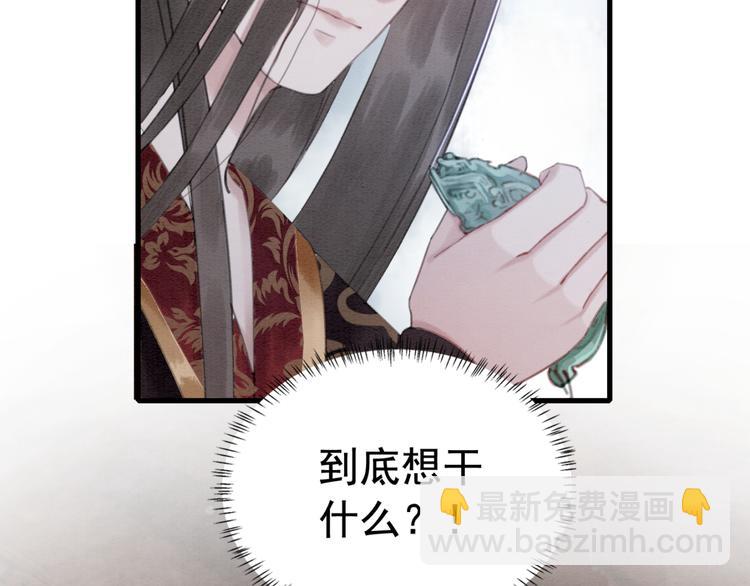 第127话 皇弟要被求亲了？(1/3)-第127话