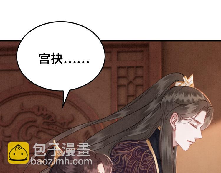 第127话 皇弟要被求亲了？(1/3)-第127话