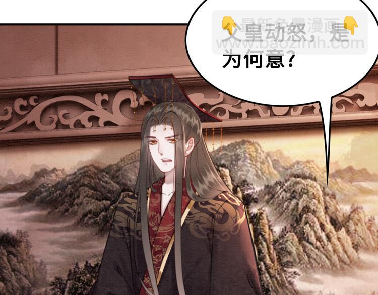 第127话 皇弟要被求亲了？(1/3)-第127话